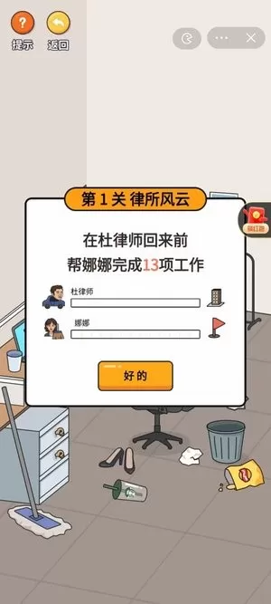 超脑神探官网版图2