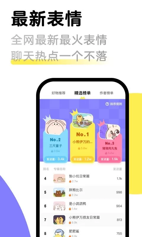 见萌安卓最新版图1