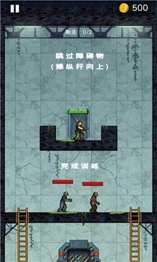 Zombario官方版图3