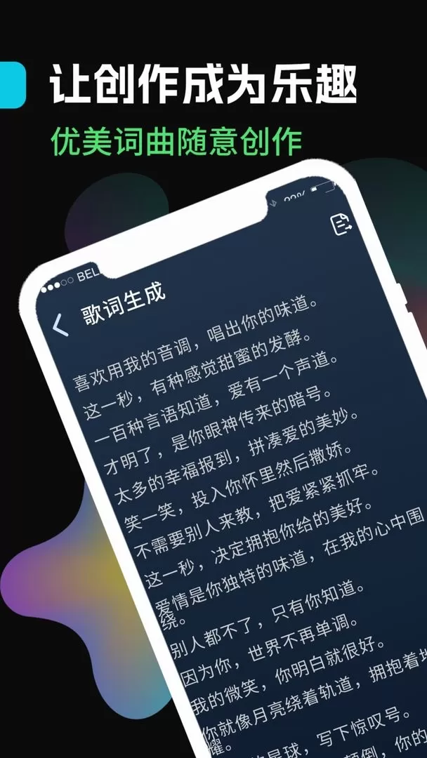 声破天下载正版图1