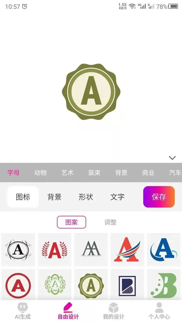 商标设计下载免费图1