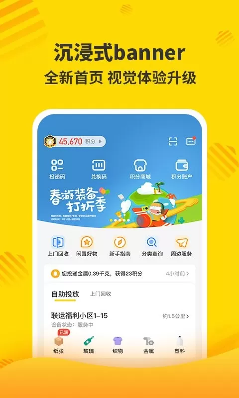 分好啦下载最新版图3