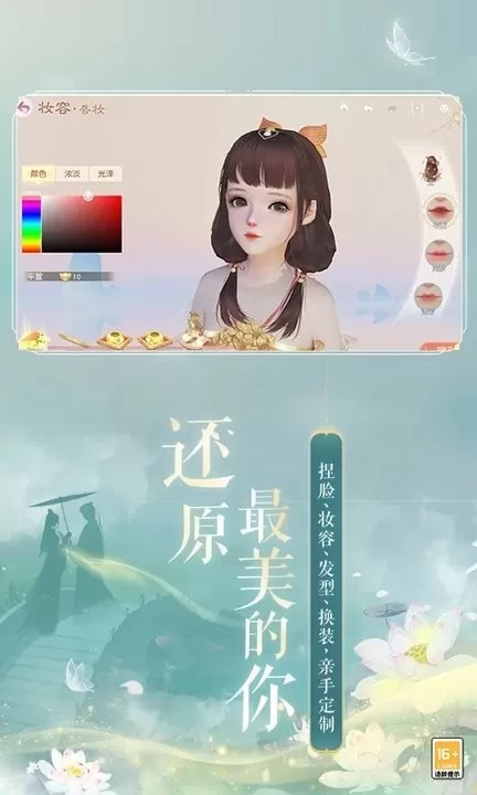 花与剑-网易武侠情缘原版下载图2