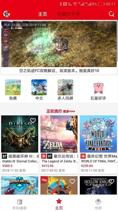 switch助手下载免费版图2