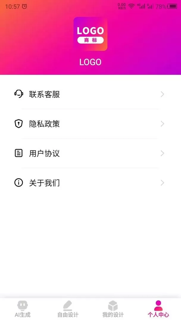 商标设计下载免费图2