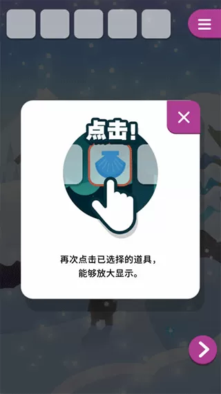 动物与雪之岛下载手机版图3