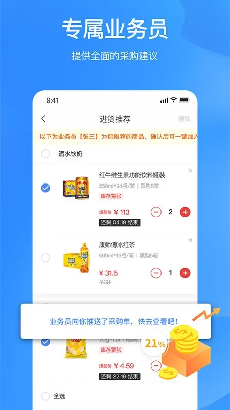 拼便宜下载官方正版图2