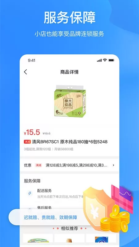 拼便宜下载官方正版图1