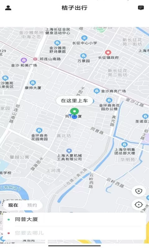 桔子出行下载官网版图0