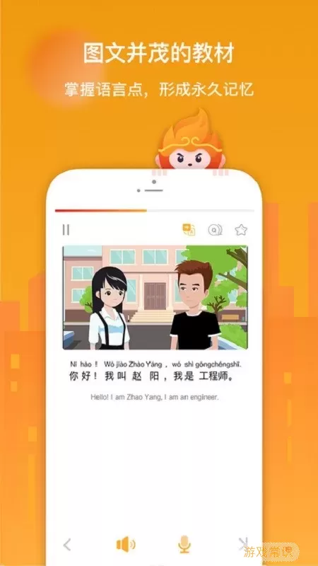 SuperChinese下载app