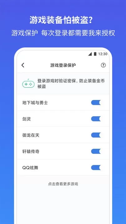 QQ安全中心官方正版下载图3