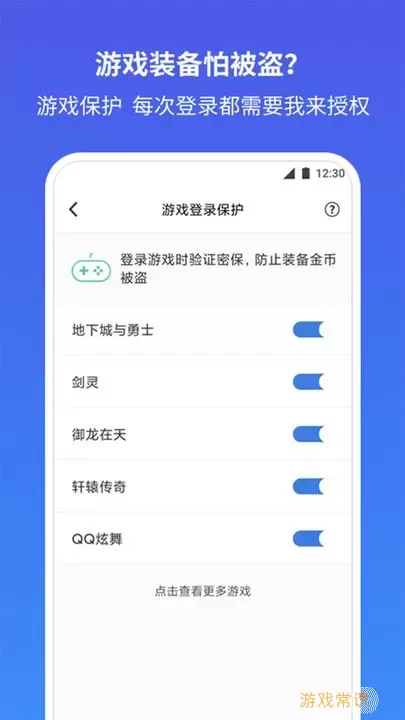 QQ安全中心官方正版下载