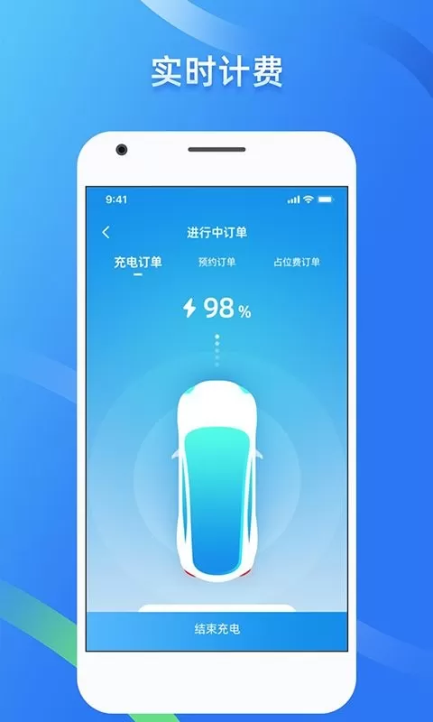 蔚蓝快充官网版手机版图2