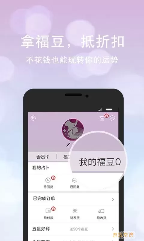 口袋神婆平台下载