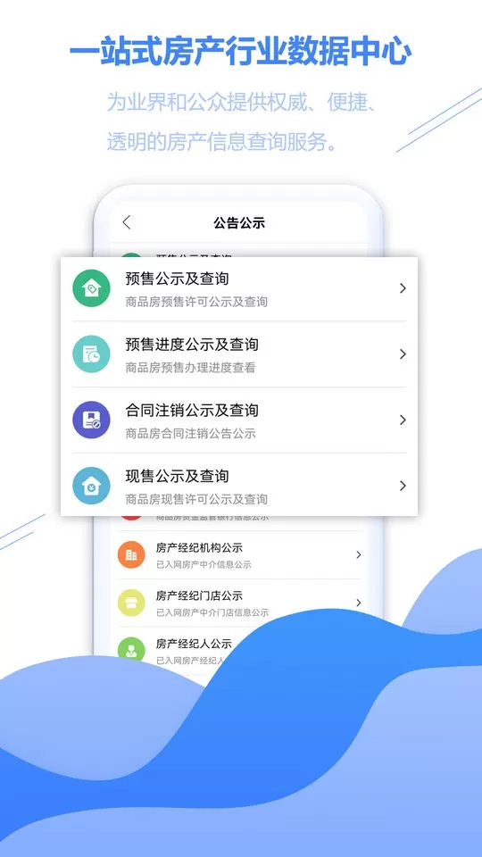 徐房信息网手机版图1