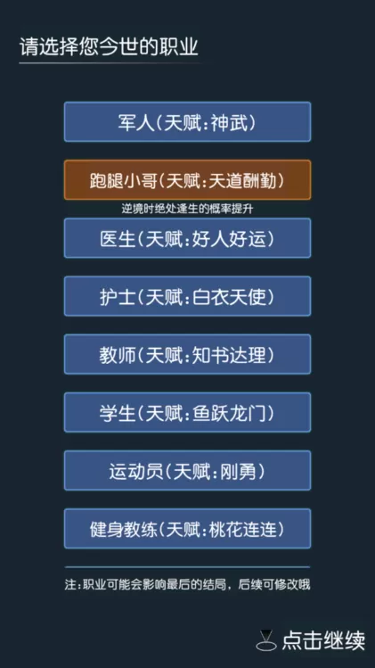 穿越模拟器游戏下载图1