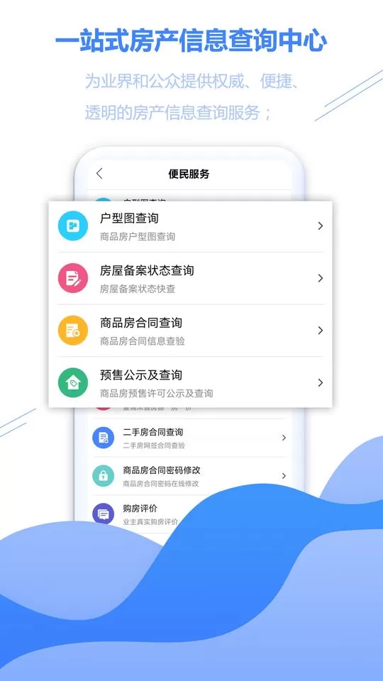 徐房信息网手机版图2