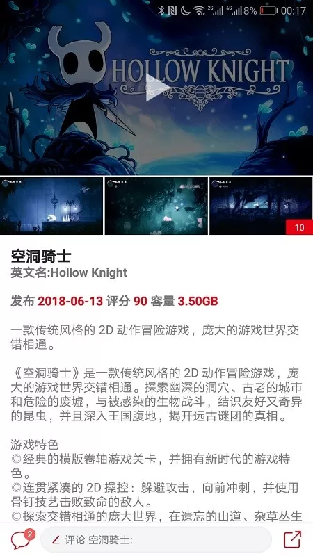 switch助手下载免费版图1