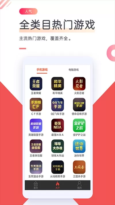 借号网安卓版app图0