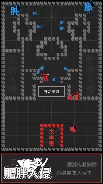 汉字攻防战最新版下载图0