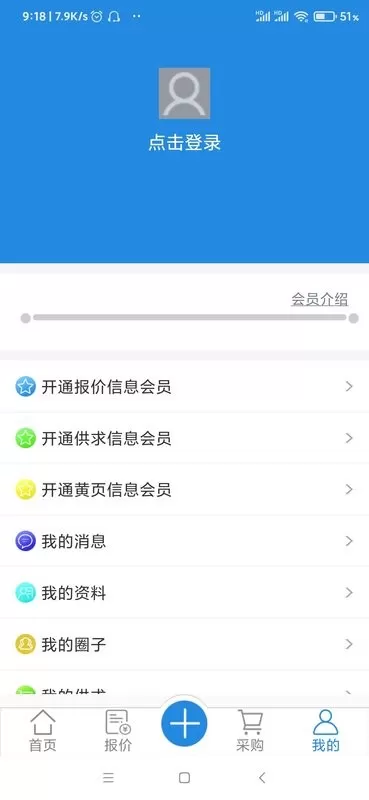 橡胶圈app下载图3