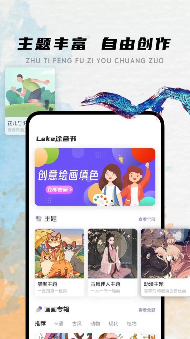 Lake涂色书安卓下载图0