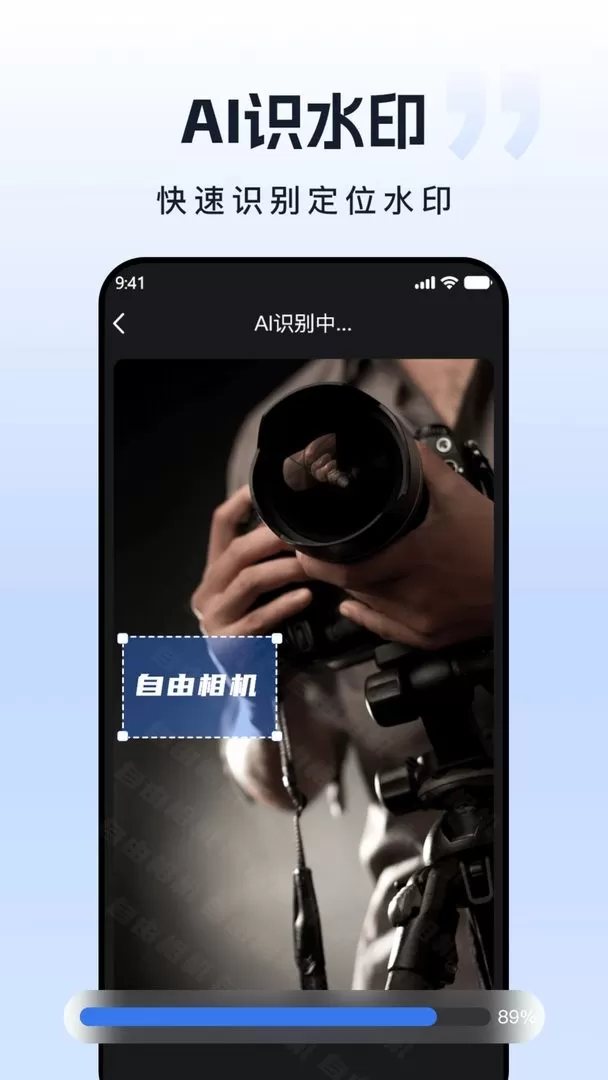自由水印相机安卓下载图1