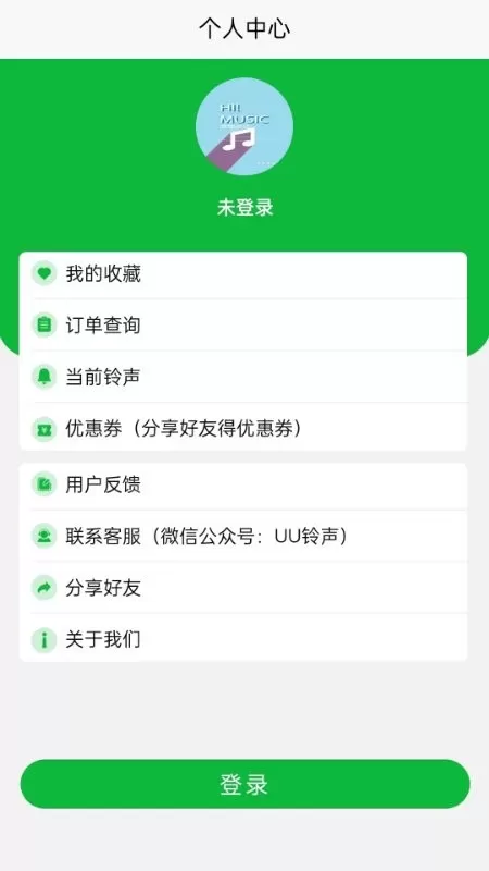 UU铃声官方免费下载图1