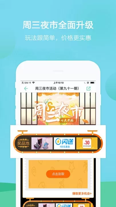 春秋旅游下载官方正版图1