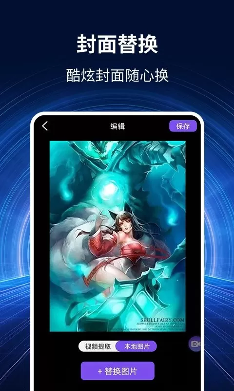 录屏大师秀免费版下载图1