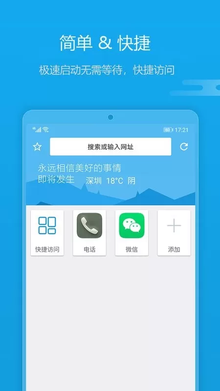 1号浏览器app安卓版图1