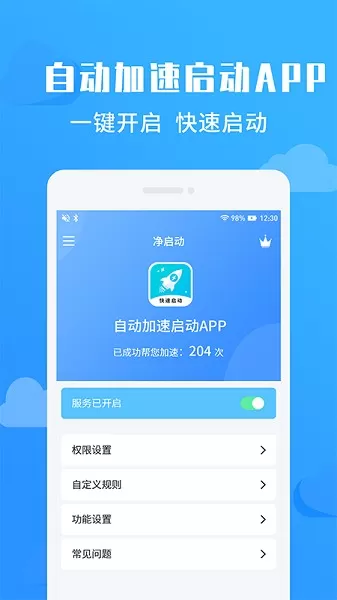 净启动官网正版下载图0