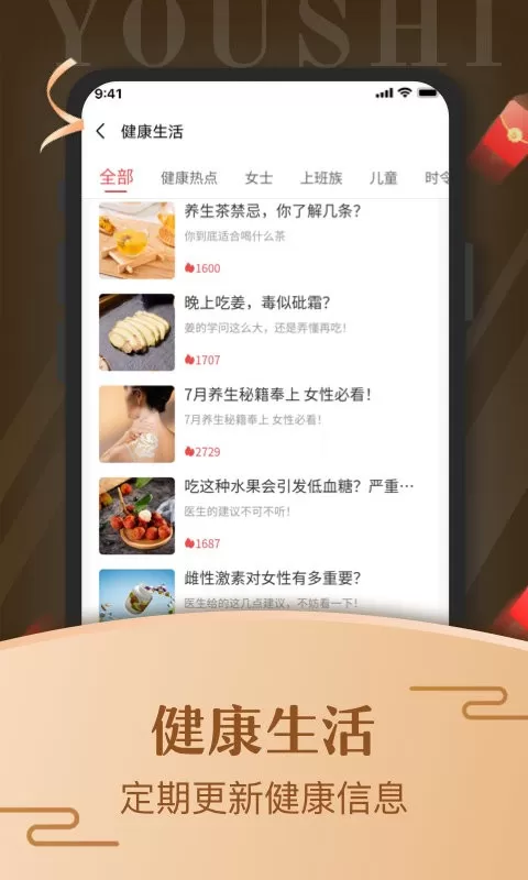 艾艾贴商城下载app图0