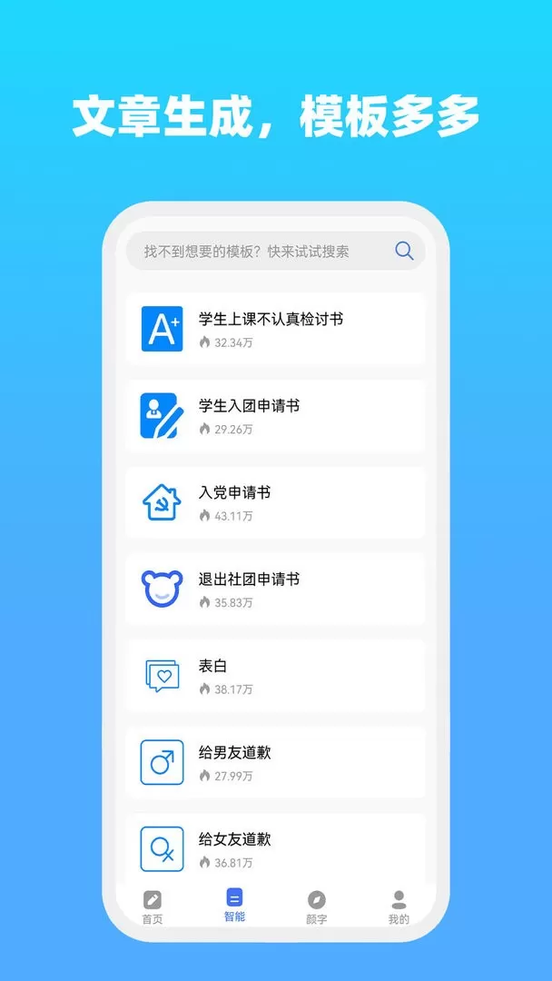 全能文字多多安卓版最新版图1