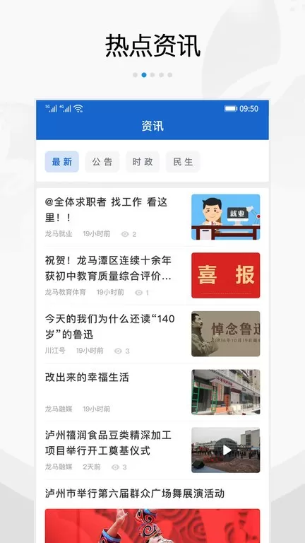 扬帆龙马安卓版最新版图2