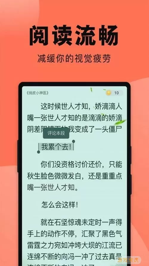 海棠书屋城网-无弹窗免费网络小说阅读网下4千下