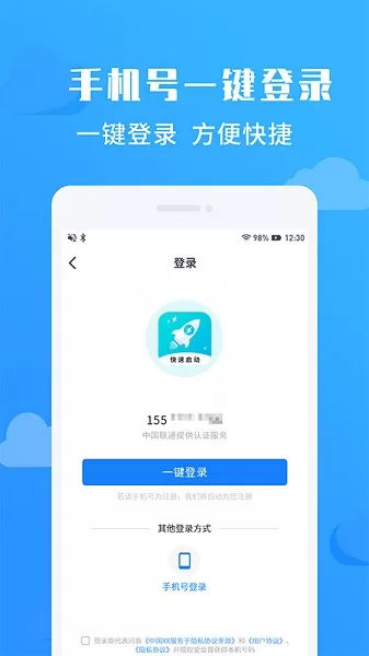 净启动官网正版下载图3