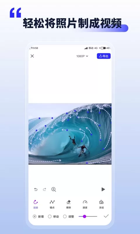 照片动起来最新版本图2