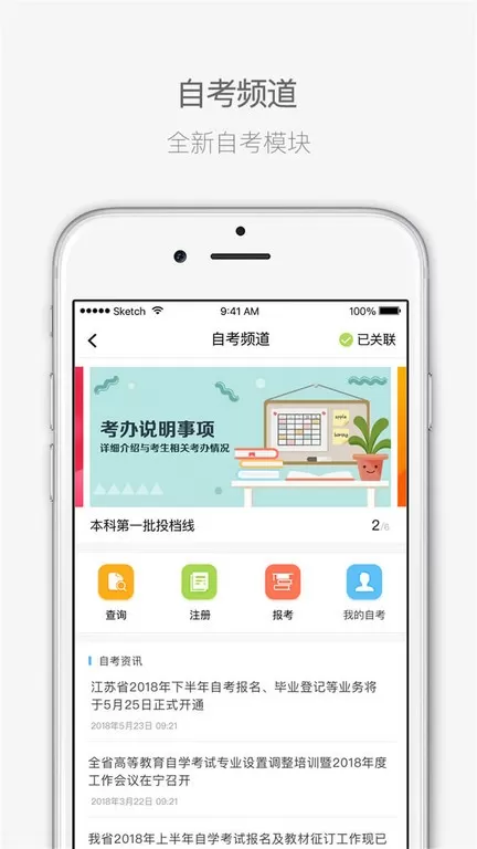 江苏招考2024最新版图2