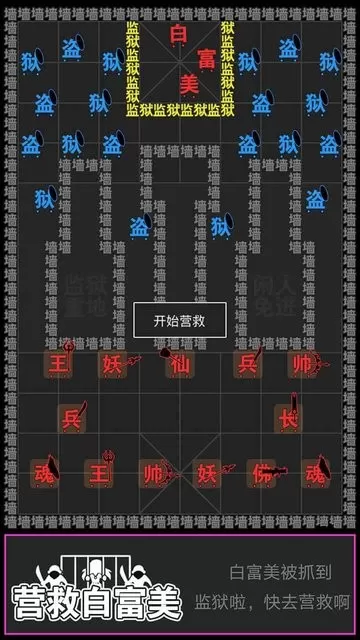 汉字攻防战最新版下载图1