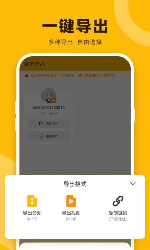 配音鸭下载手机版图2