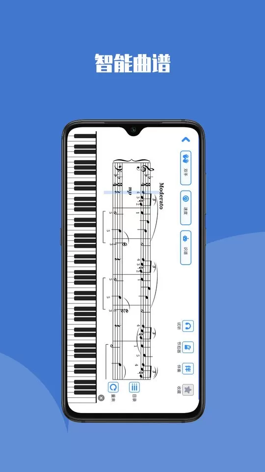钢琴巴士官方版下载图4