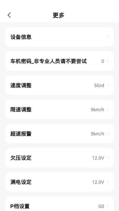 小美出行老版本下载图0