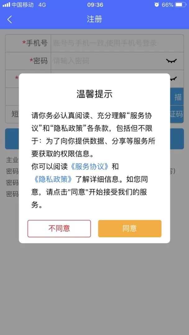 闽电安全正版下载图0