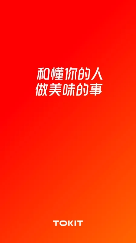 TOKIT下载最新版图1