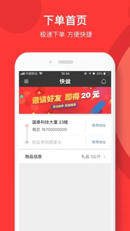 快盆2024最新版图0