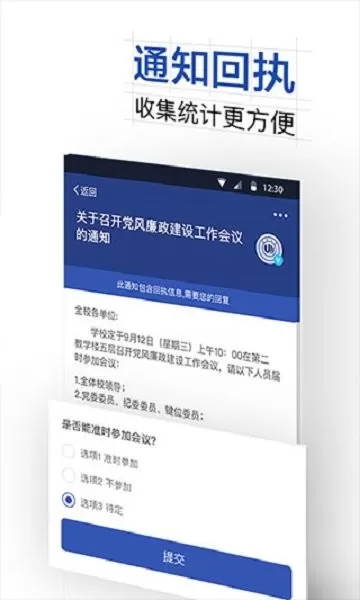 我的温大免费版下载图1