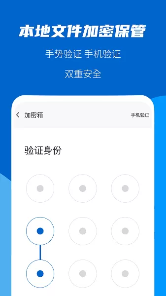 文件加密大师下载新版图0