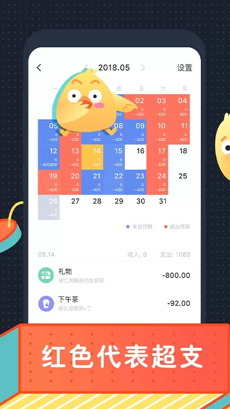 叨叨记账最新版下载图1