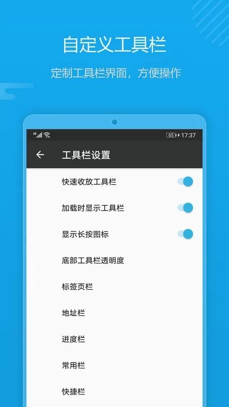 1号浏览器app安卓版图2